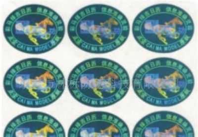 工廠直銷防偽技術產品 一站式防偽印刷與品牌圖片技術服務